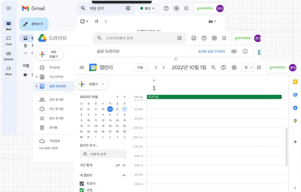 구글 서비스